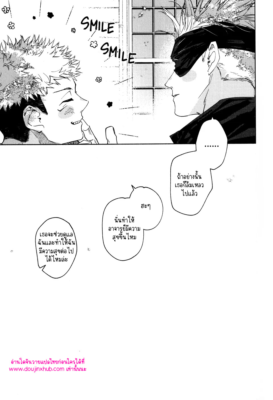 ทุกฉากทุกตอน 02